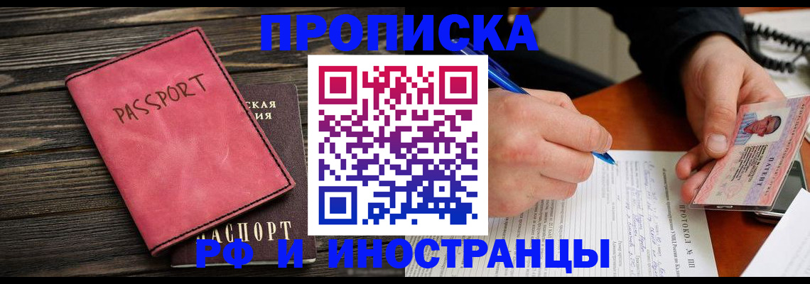 прописка для кредита в Красноуфимске