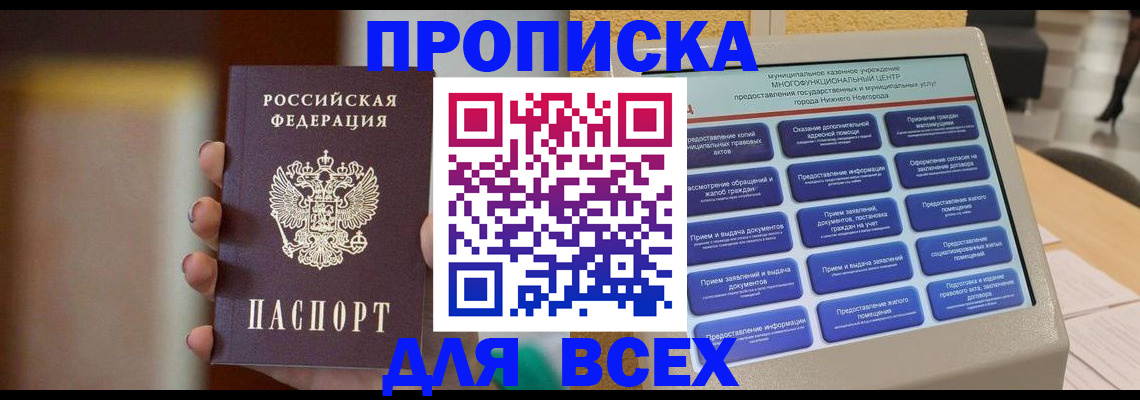 временная регистрация купить в Красноуфимске