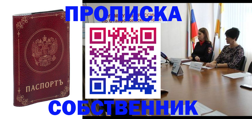 временная регистрация гарантия в Красноуфимске